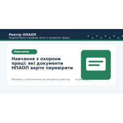 Навчання з охорони праці: які документи НПАОП варто перевірити